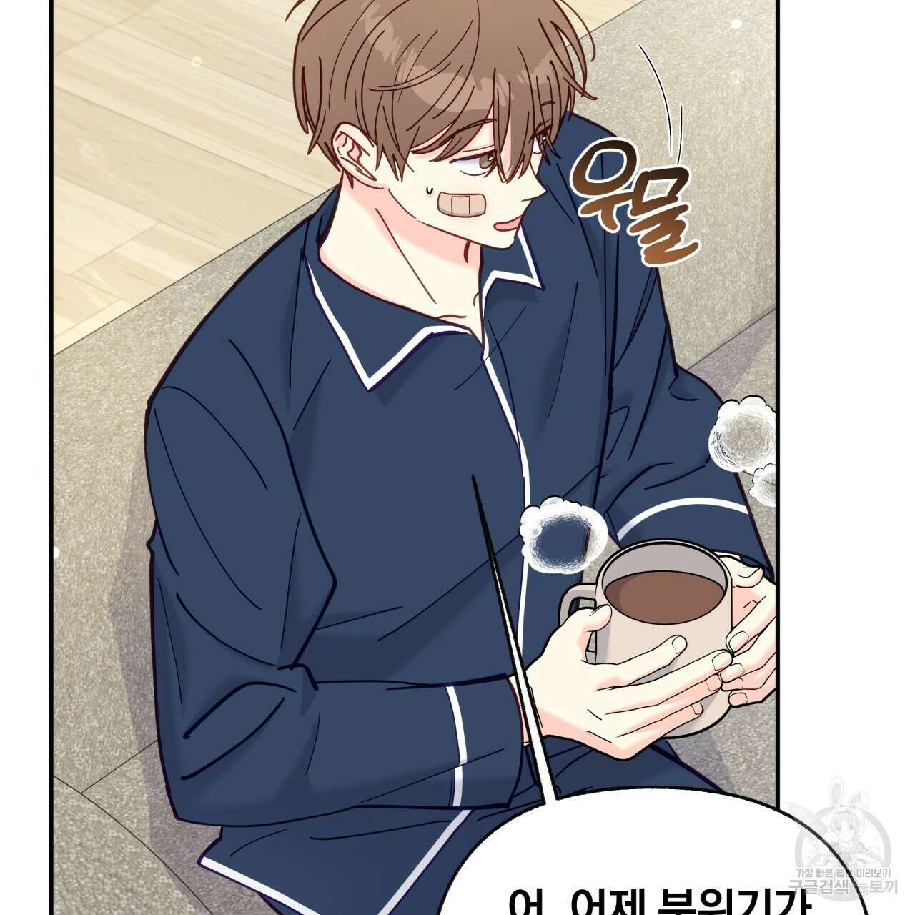 일반인A 15화 97