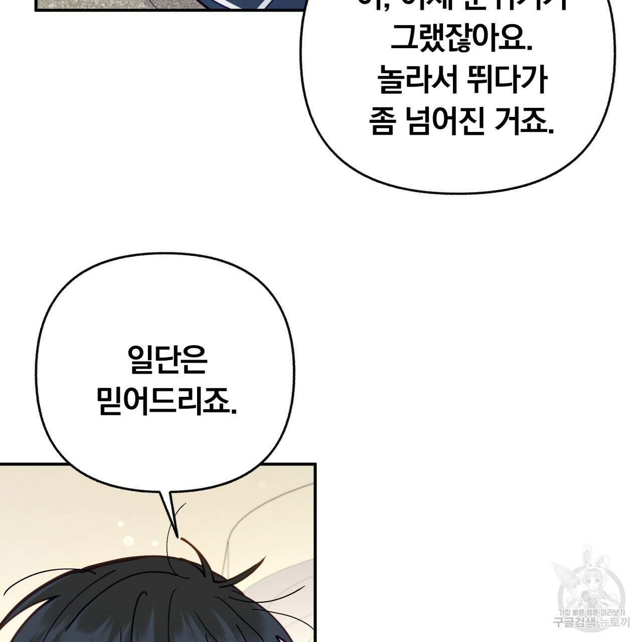 일반인A 15화 98