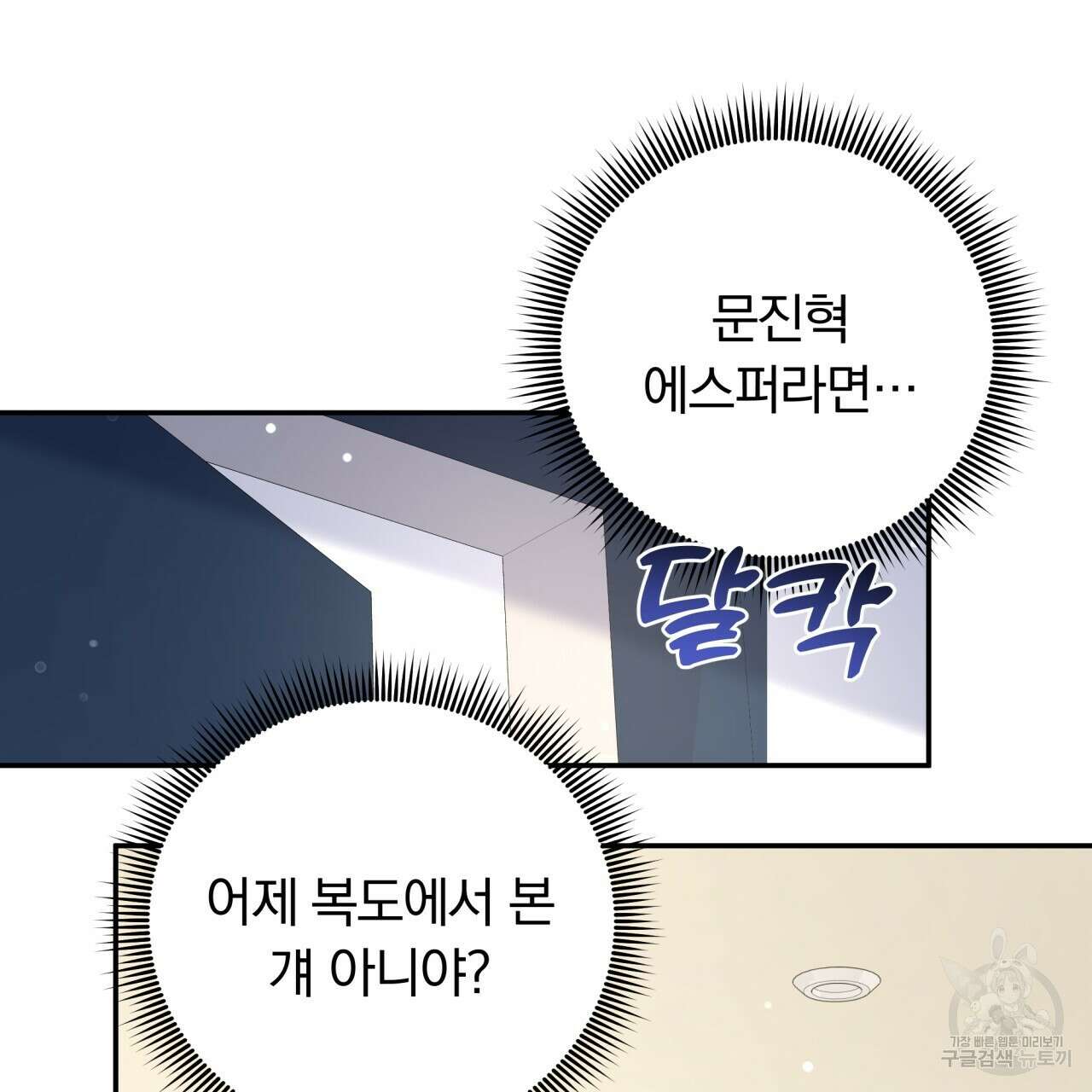 일반인A 15화 101