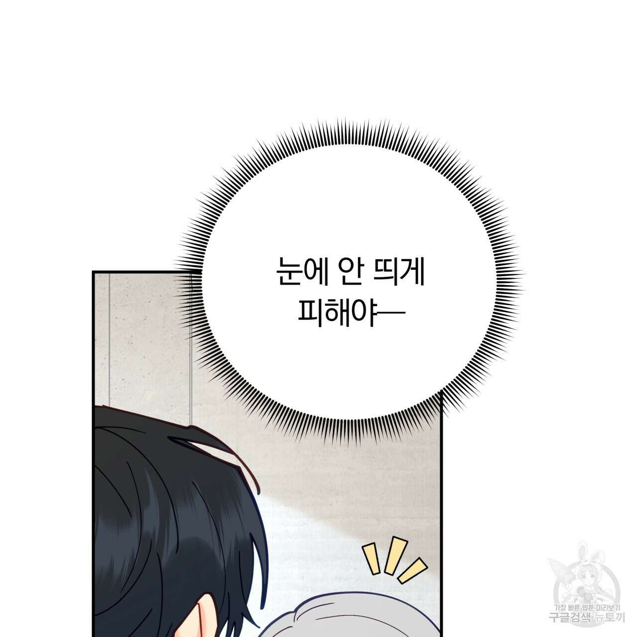 일반인A 15화 104
