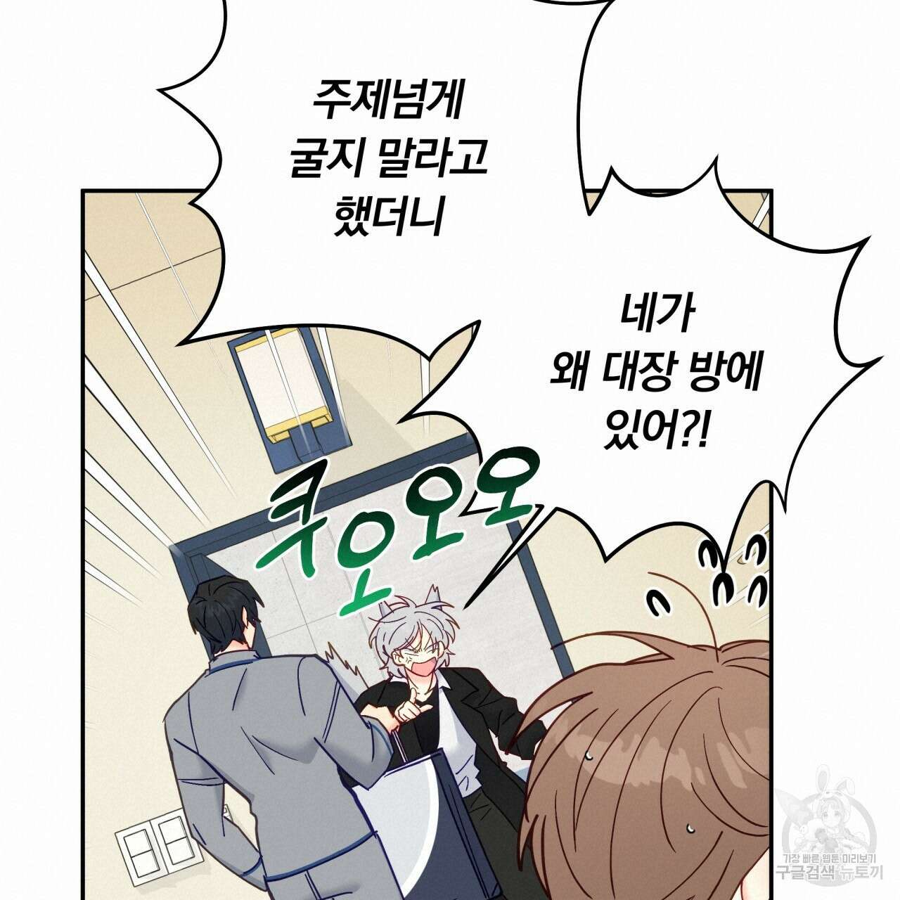 일반인A 15화 108