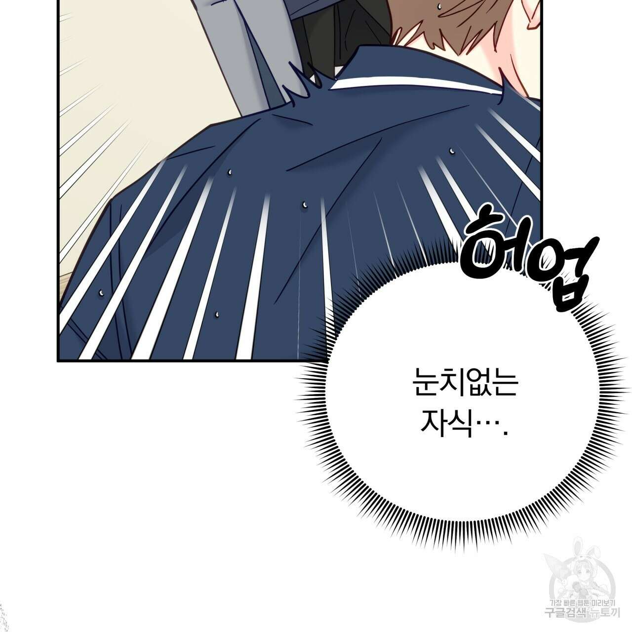 일반인A 15화 109