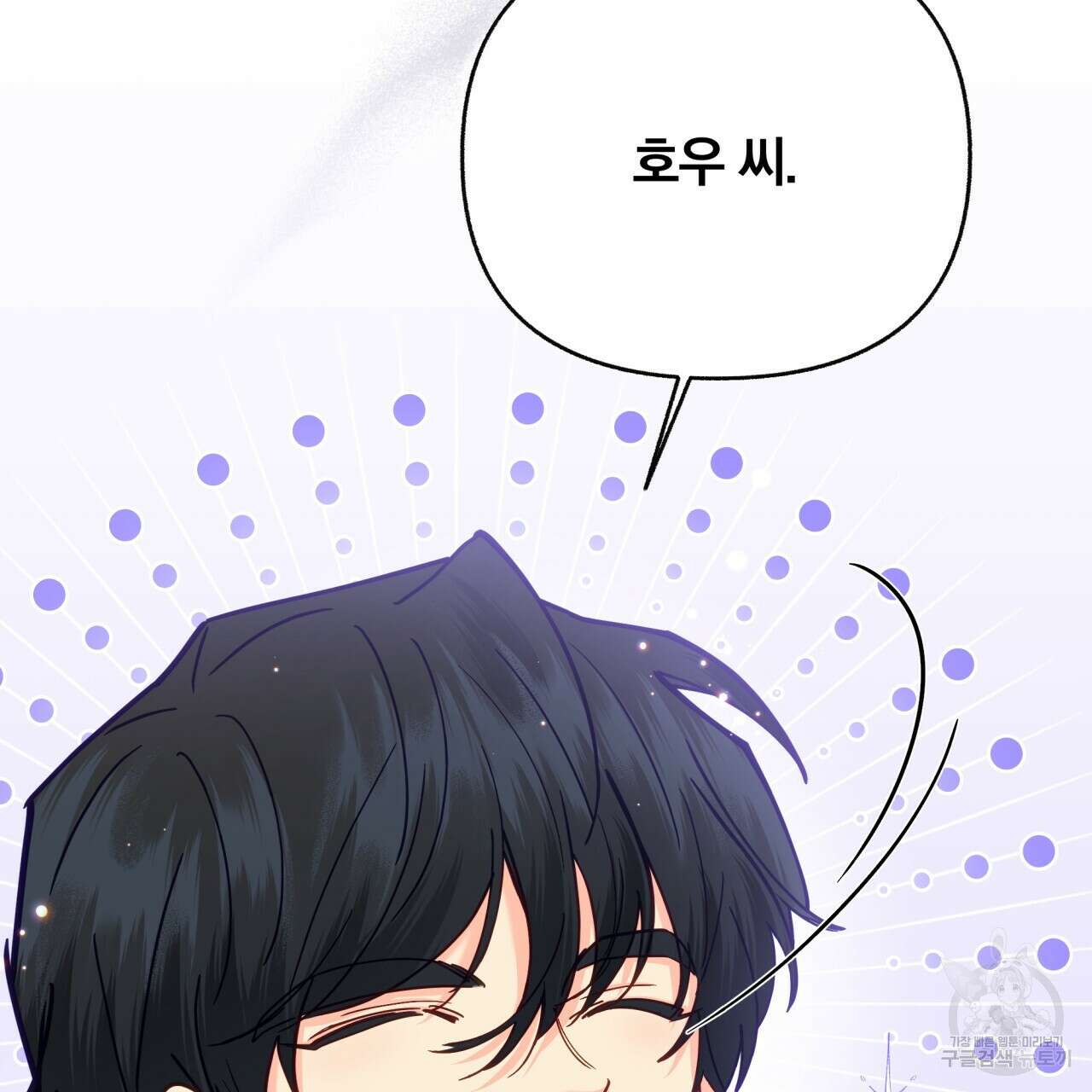 일반인A 15화 112
