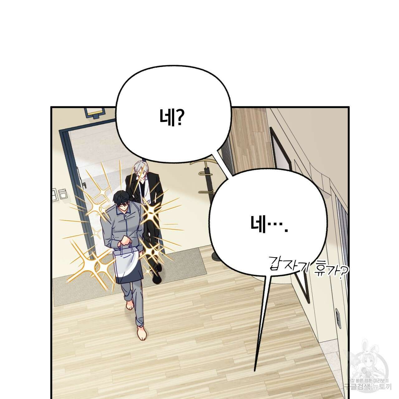 일반인A 15화 115
