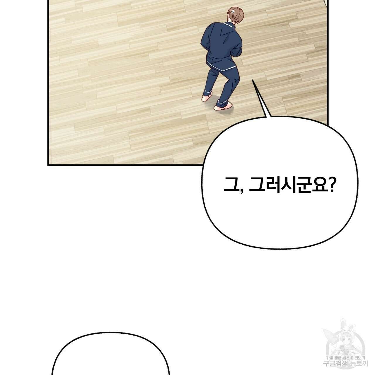 일반인A 15화 116