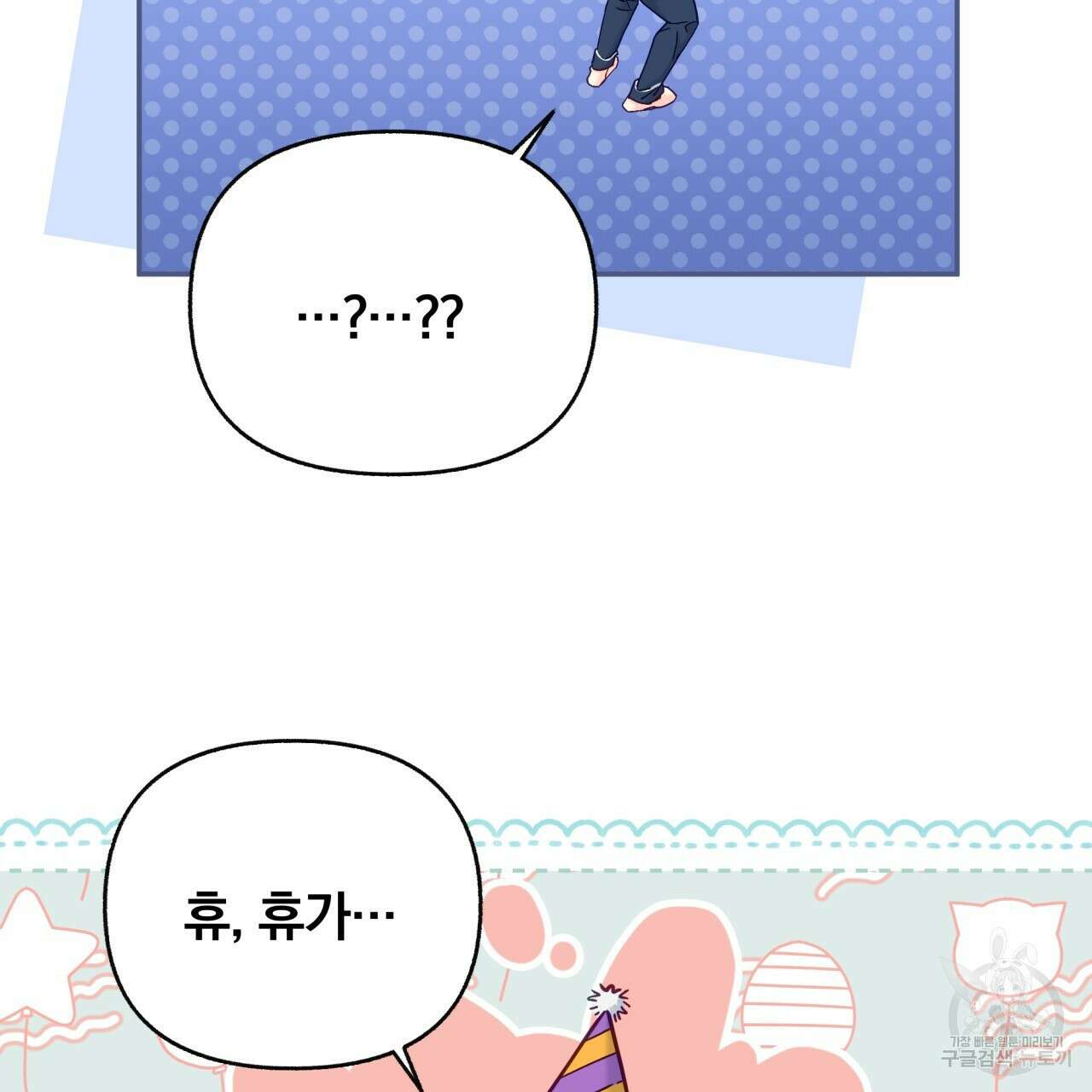 일반인A 15화 118