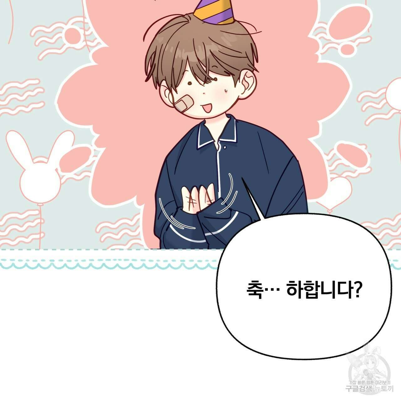 일반인A 15화 119