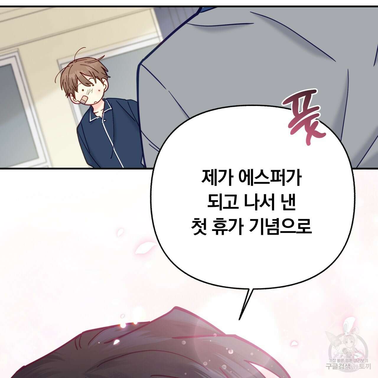 일반인A 15화 120