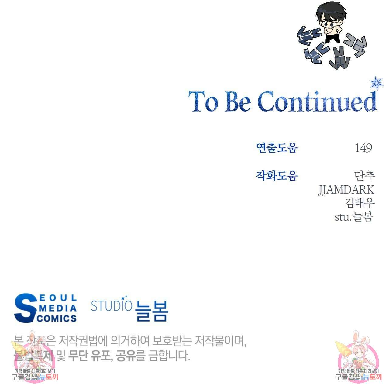 일반인A 15화 124