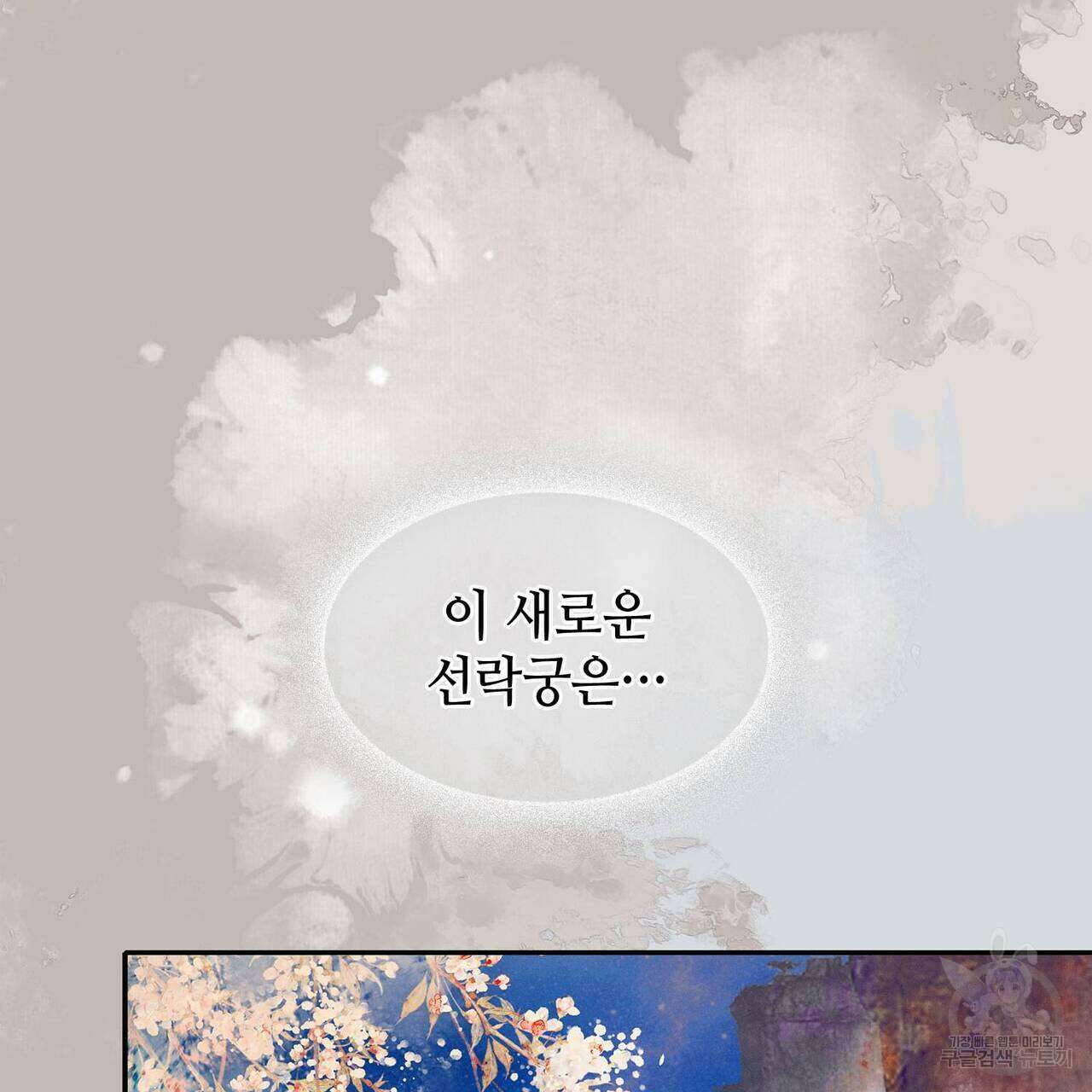 천관사복 56화 3
