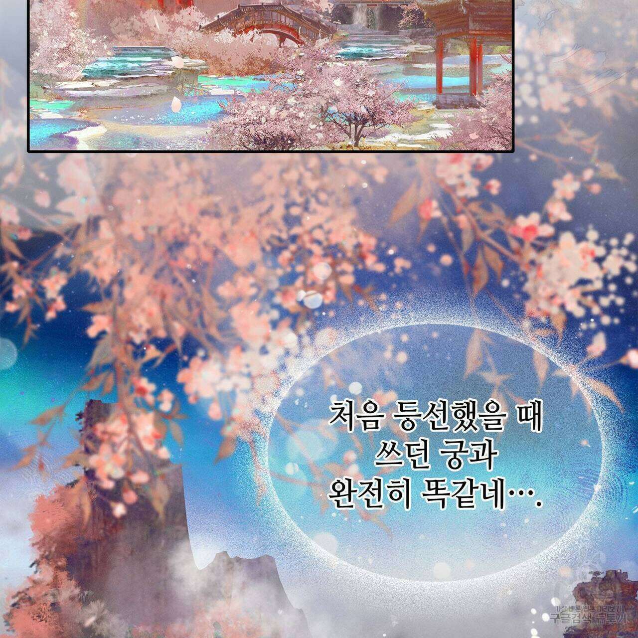 천관사복 56화 5