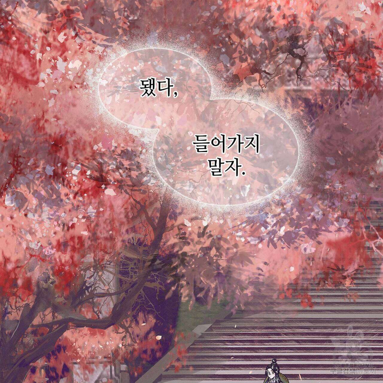 천관사복 56화 10