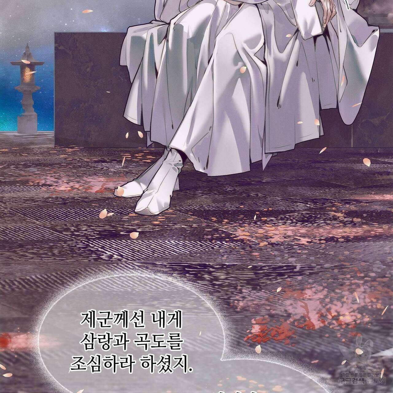 천관사복 56화 14