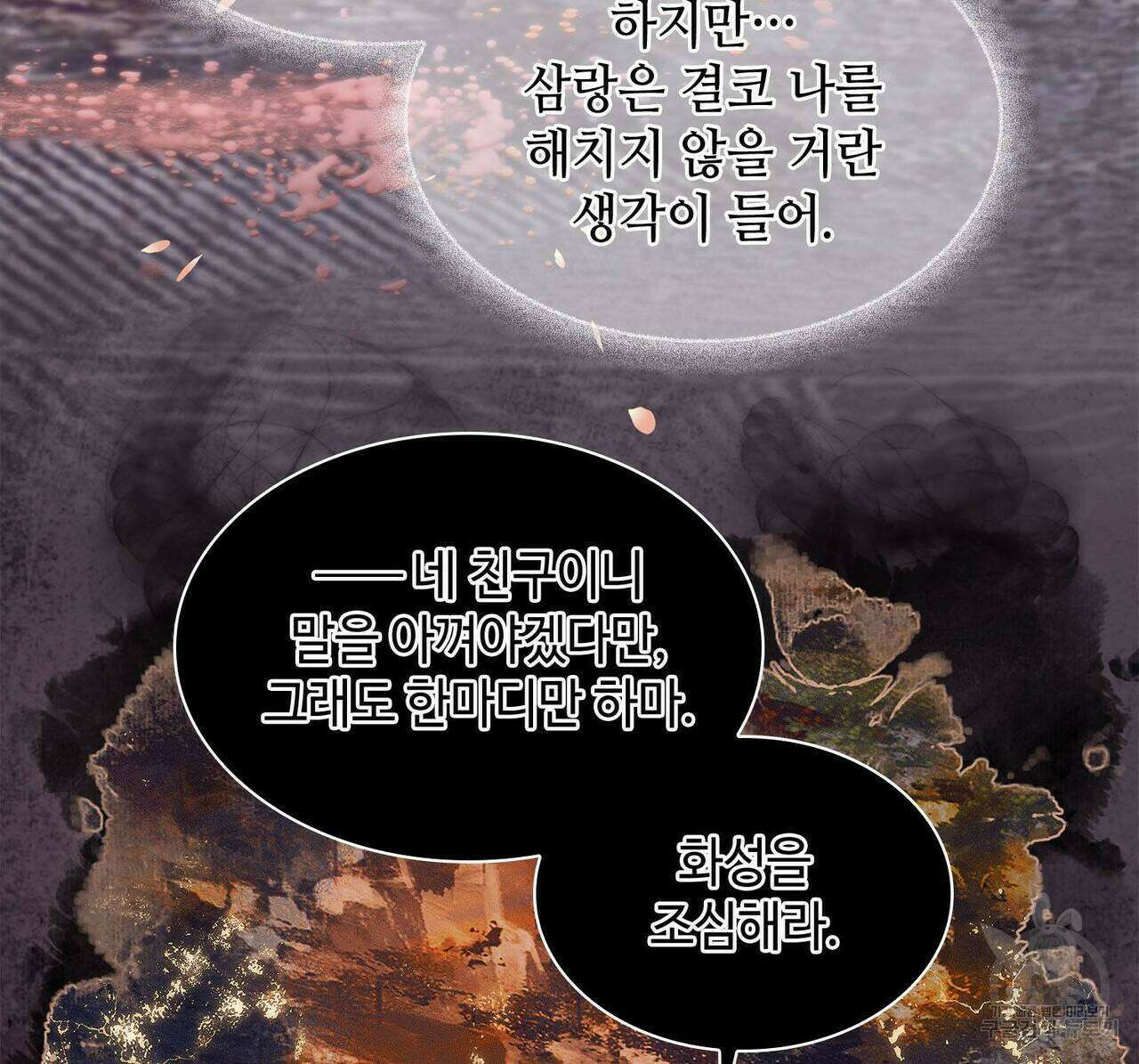 천관사복 56화 15