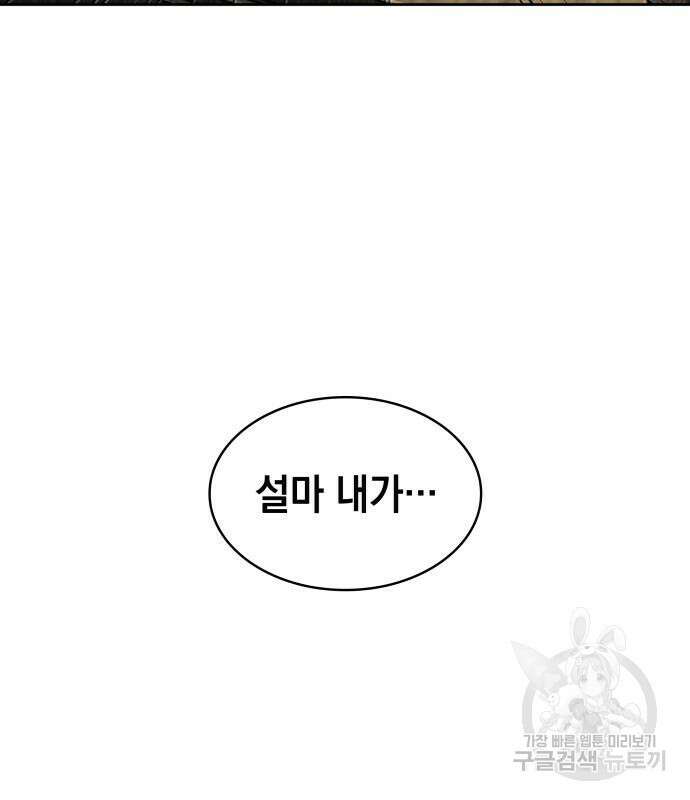 나노마신 154화 4