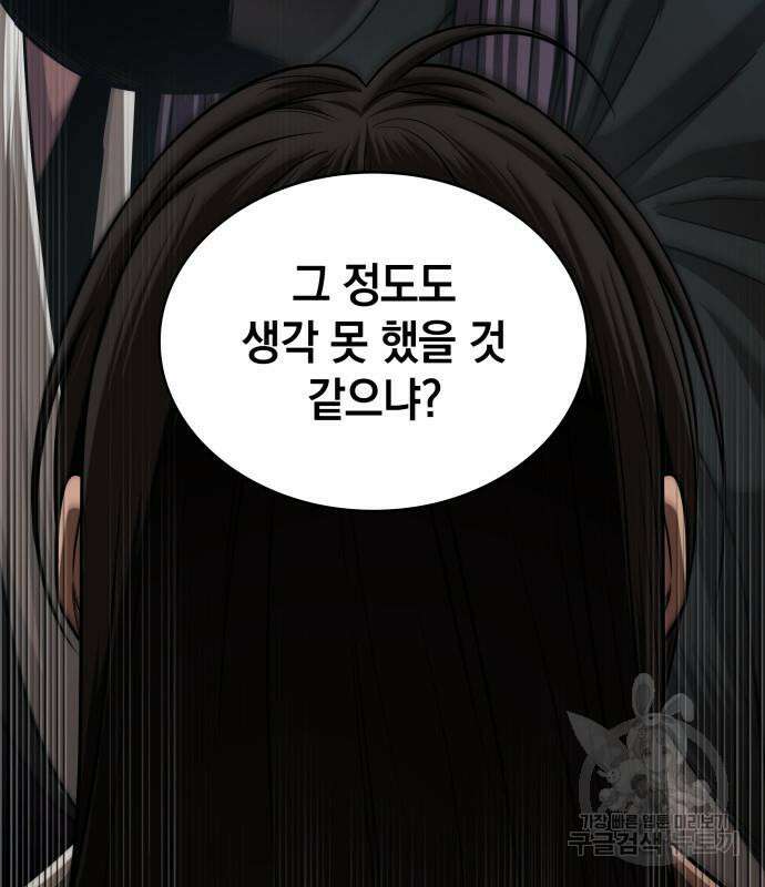 나노마신 154화 6