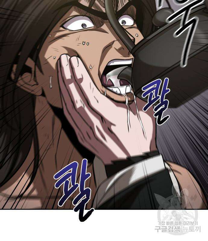 나노마신 154화 8