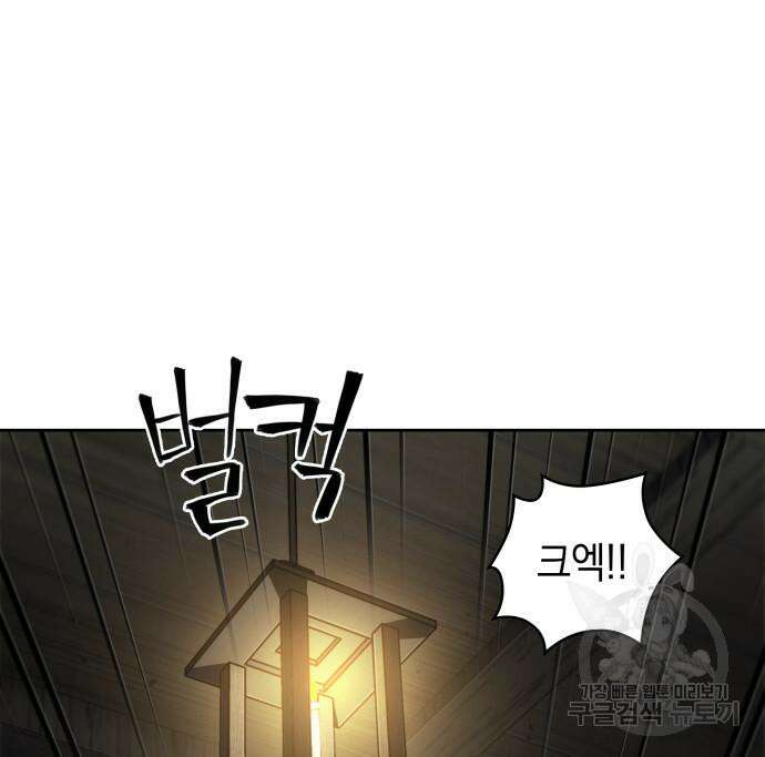 나노마신 154화 9
