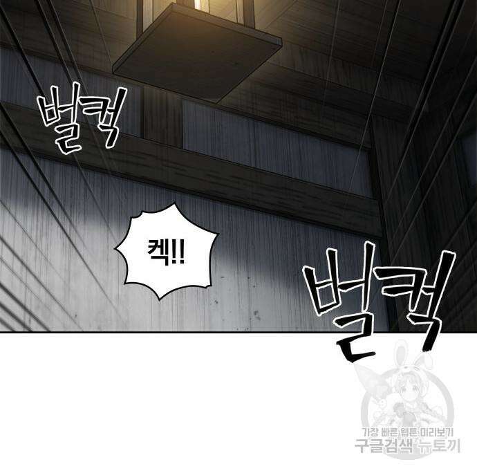 나노마신 154화 10