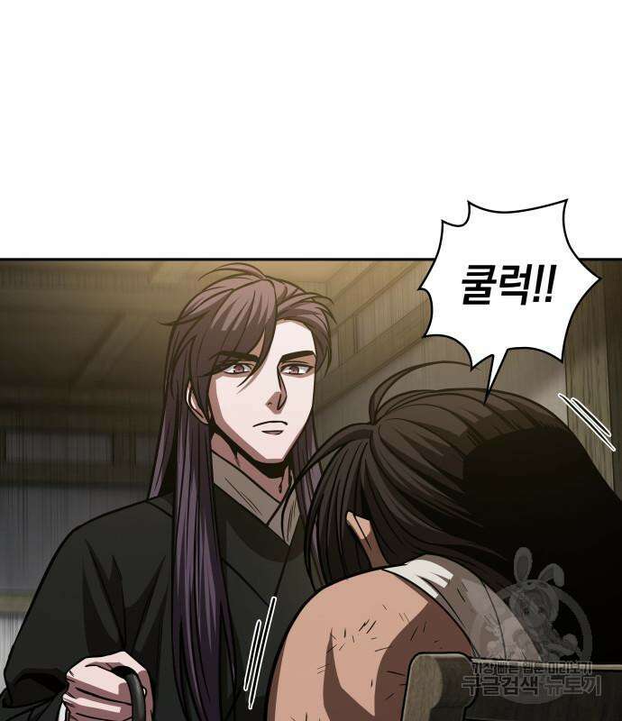 나노마신 154화 11