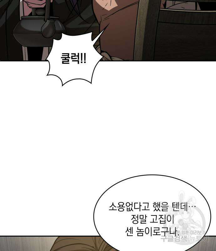 나노마신 154화 12