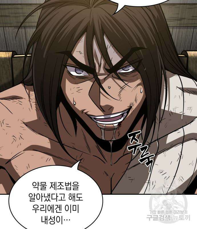 나노마신 154화 13