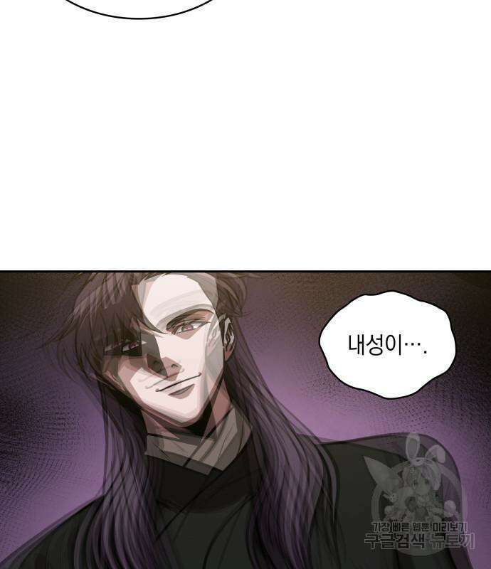 나노마신 154화 14