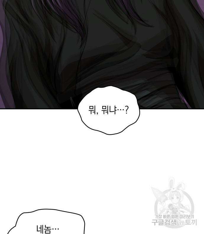 나노마신 154화 15