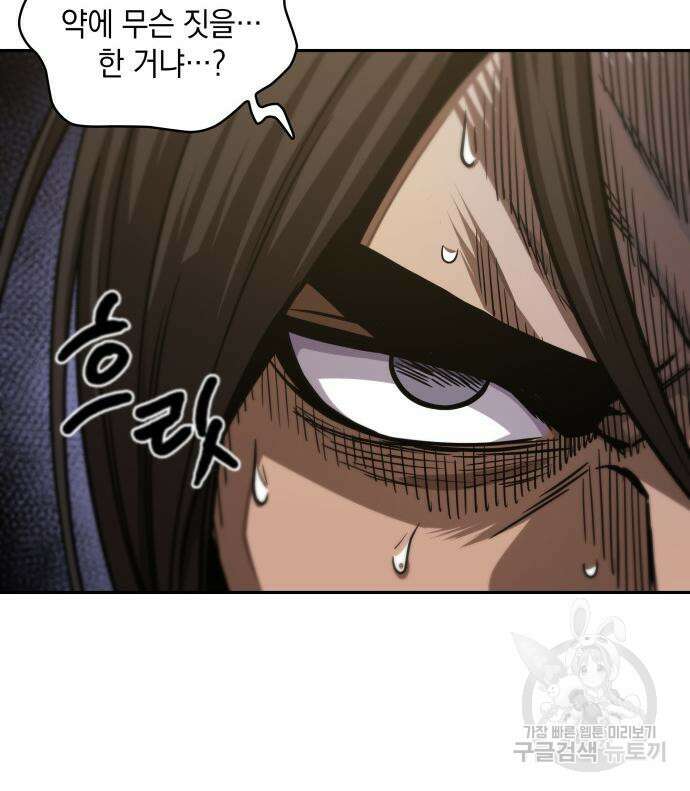 나노마신 154화 16