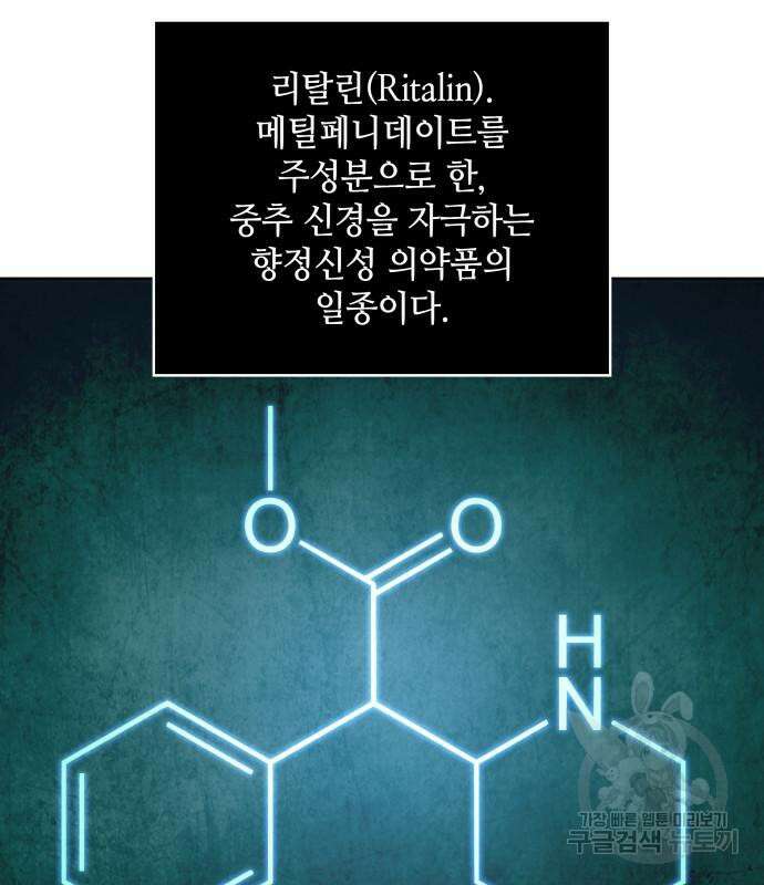 나노마신 154화 19