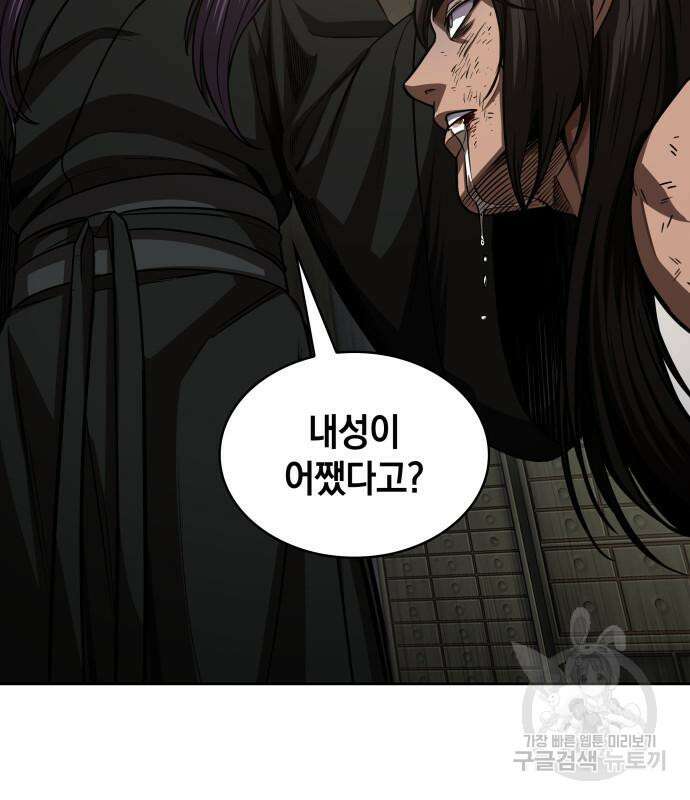 나노마신 154화 22