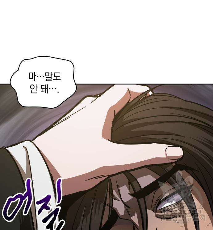 나노마신 154화 23