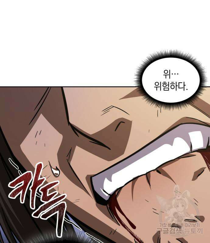 나노마신 154화 25