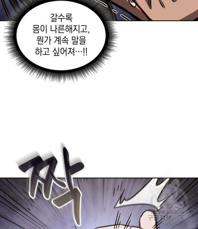 나노마신 154화 26