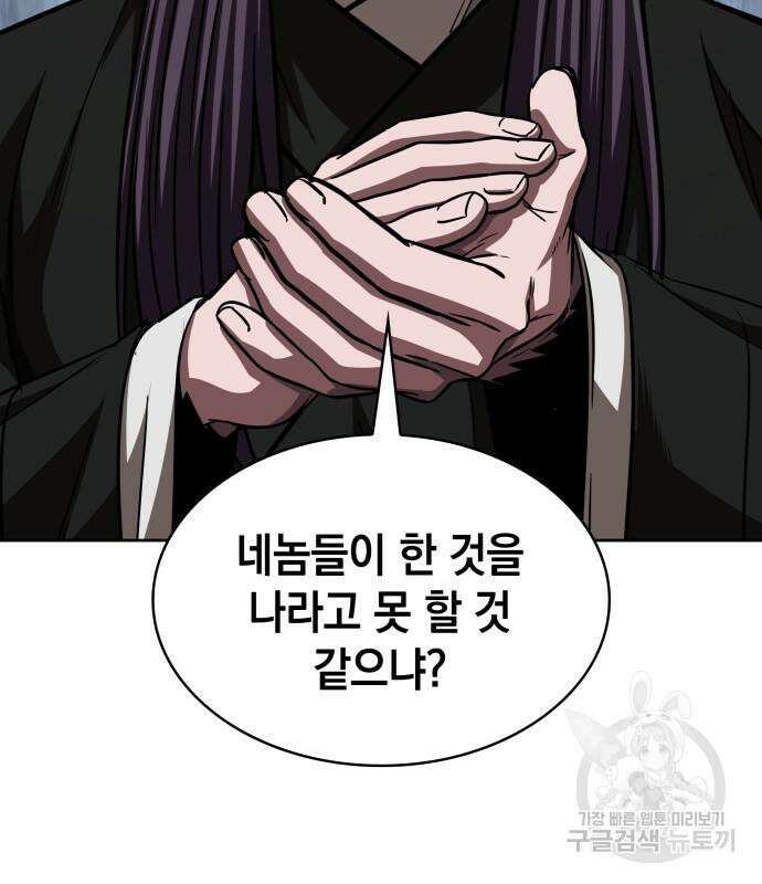 나노마신 154화 29