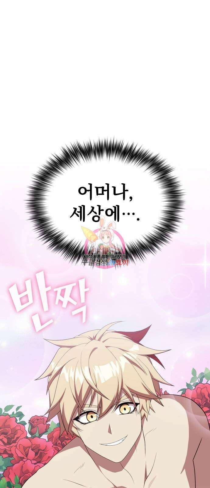 튜토리얼 탑의 고인물 165화 1