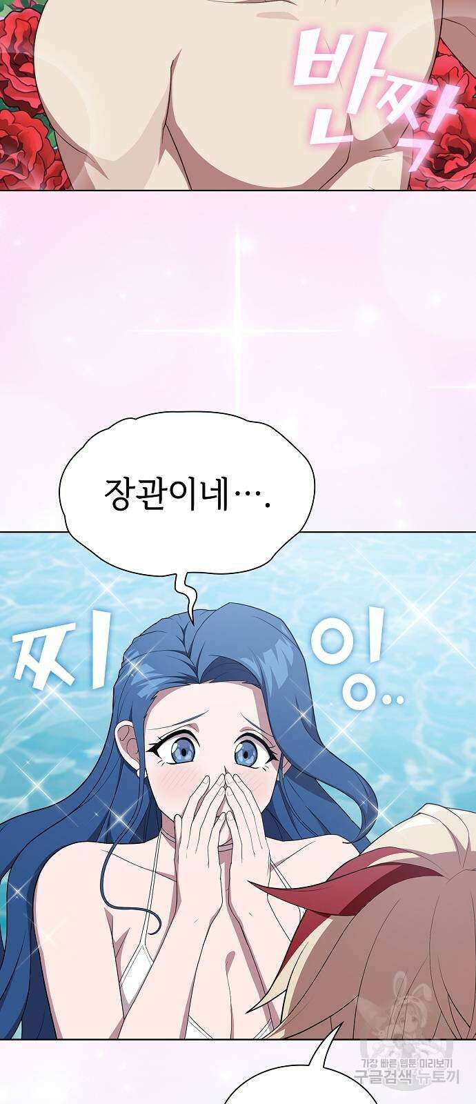 튜토리얼 탑의 고인물 165화 2