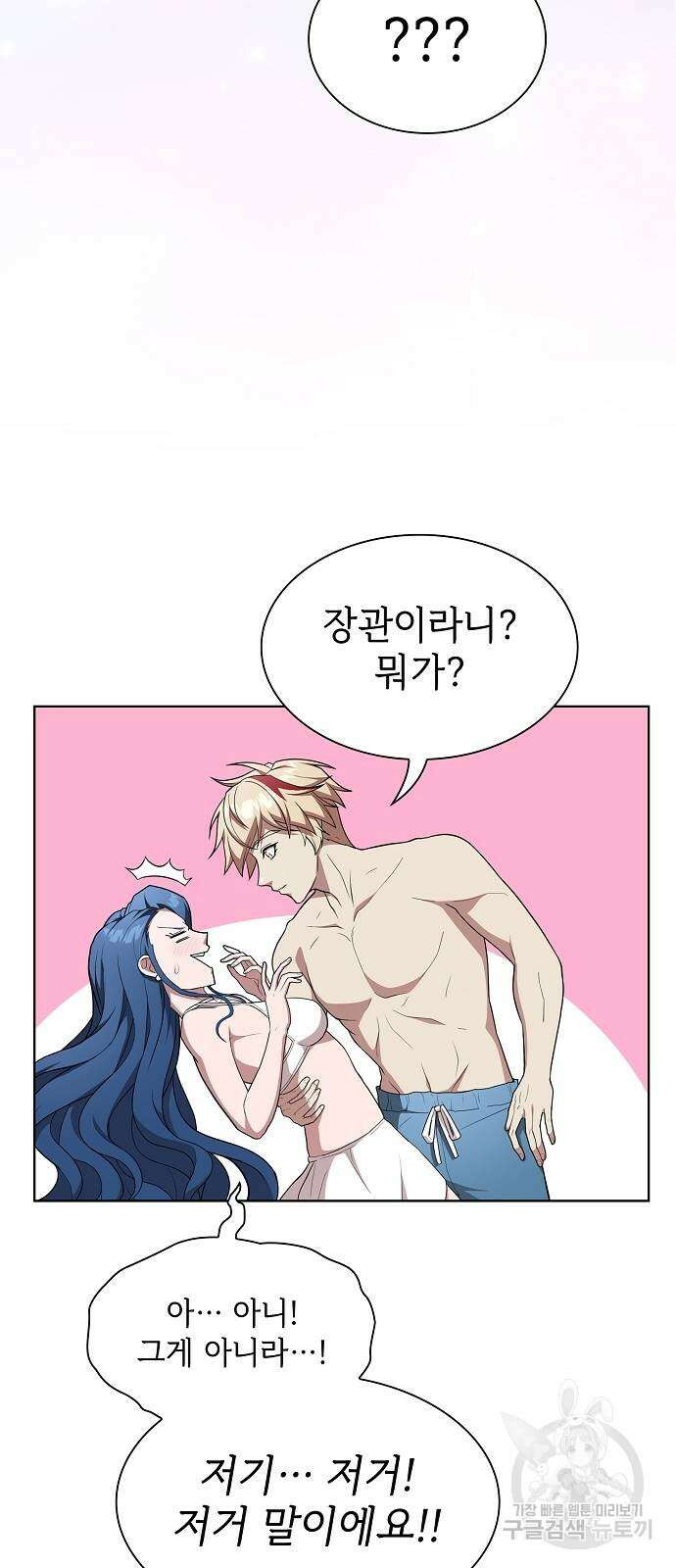 튜토리얼 탑의 고인물 165화 3