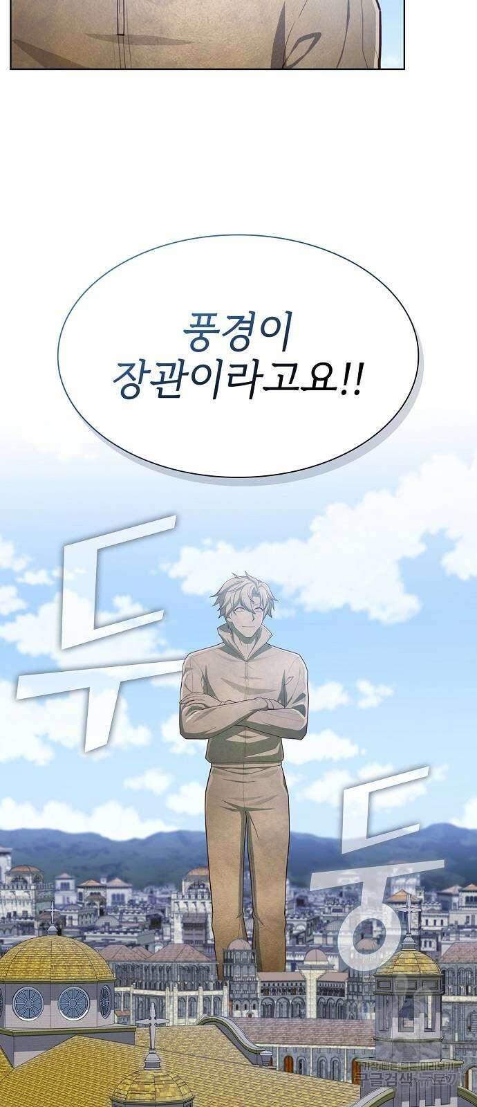 튜토리얼 탑의 고인물 165화 5