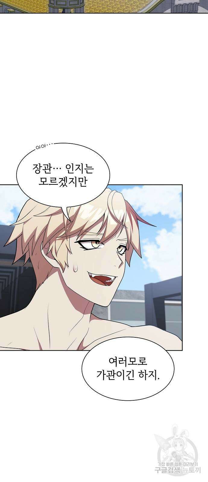튜토리얼 탑의 고인물 165화 6