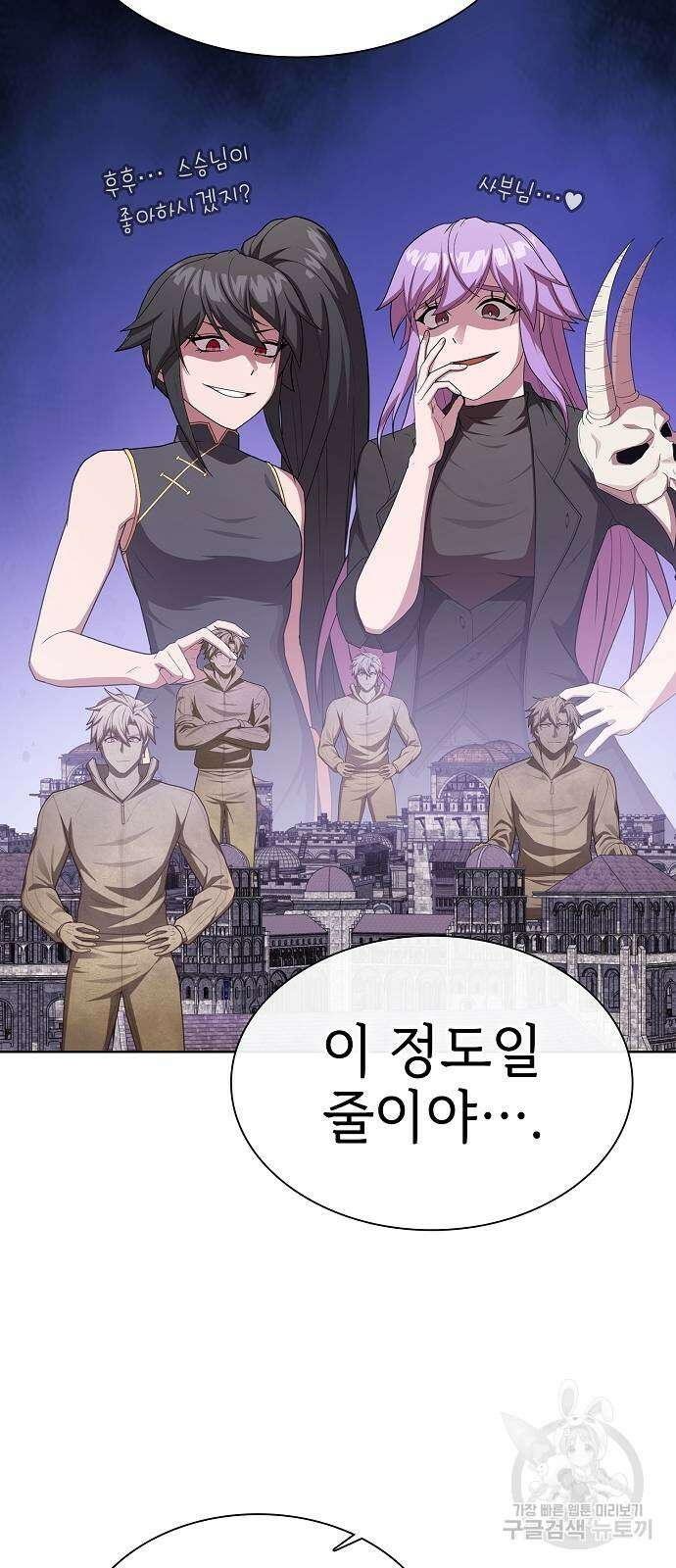 튜토리얼 탑의 고인물 165화 9