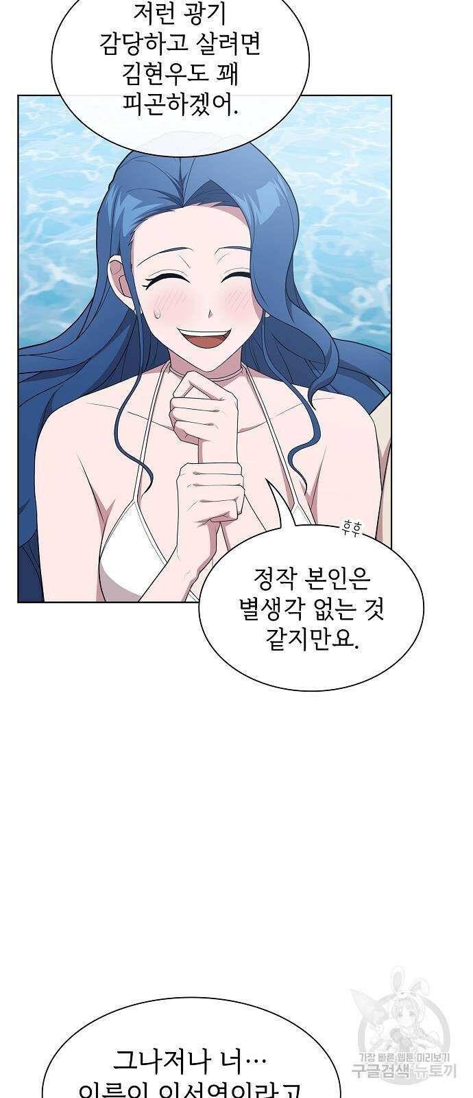 튜토리얼 탑의 고인물 165화 10