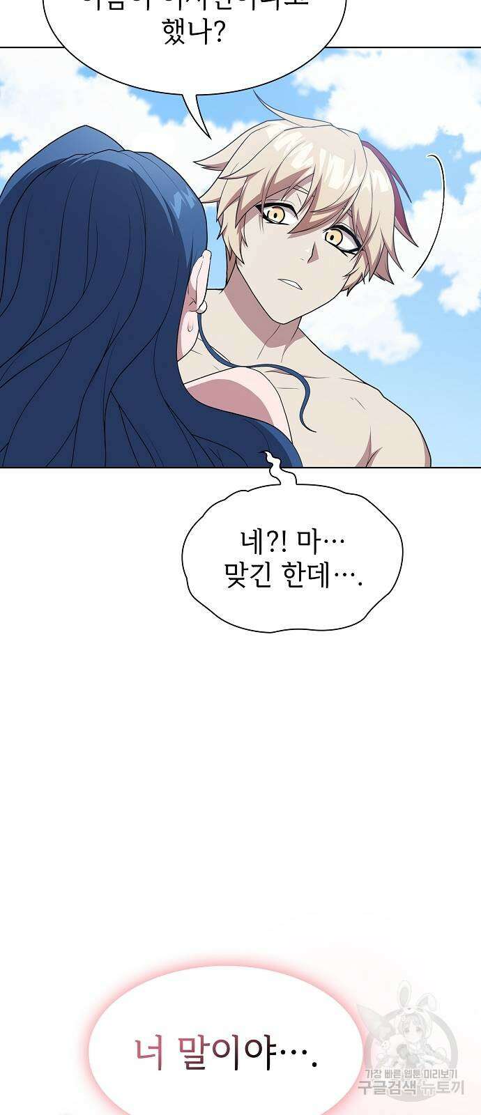 튜토리얼 탑의 고인물 165화 11