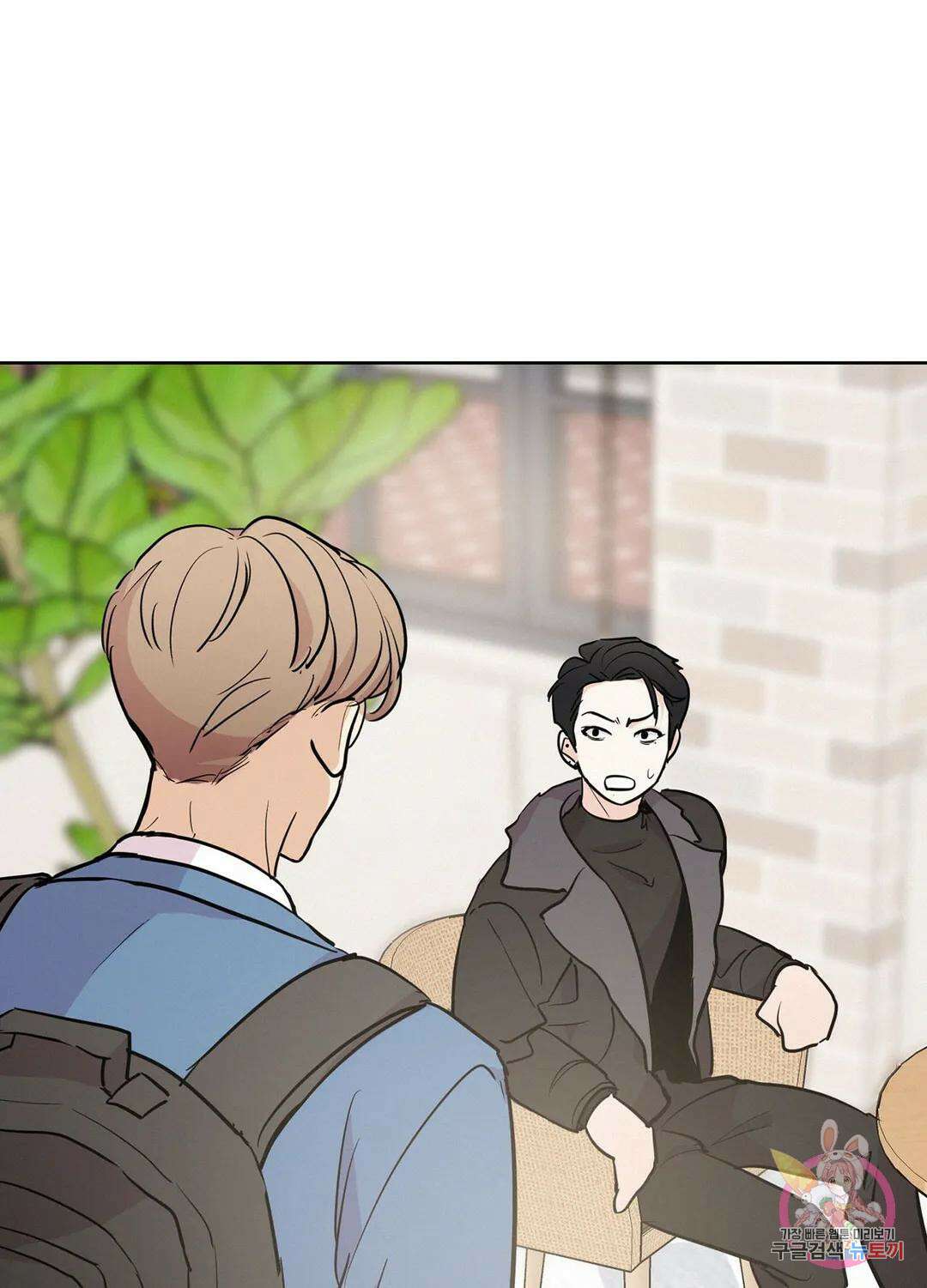 온워드 2화 1