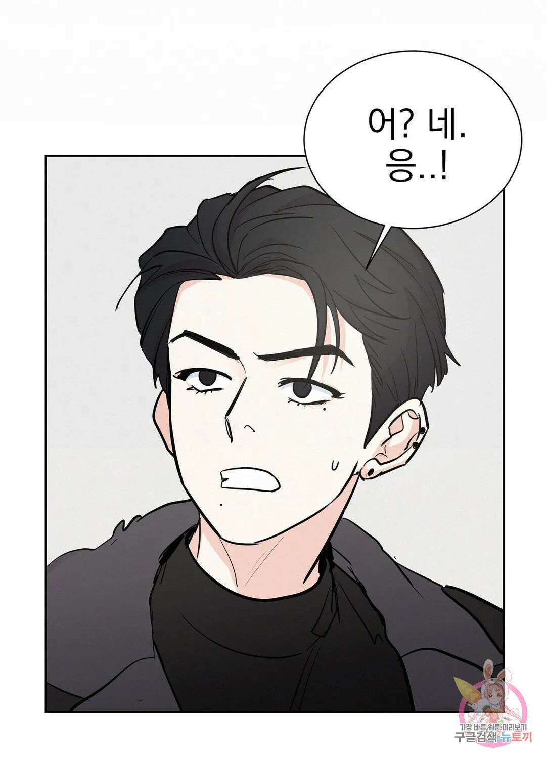 온워드 2화 5