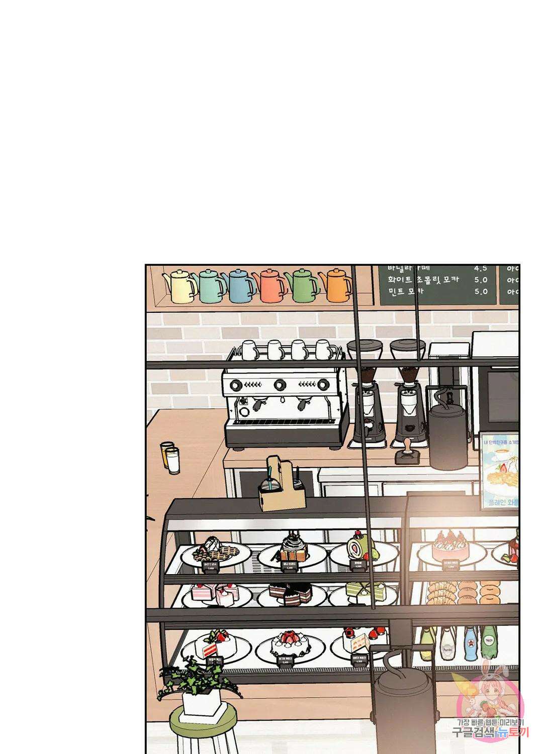 온워드 2화 6