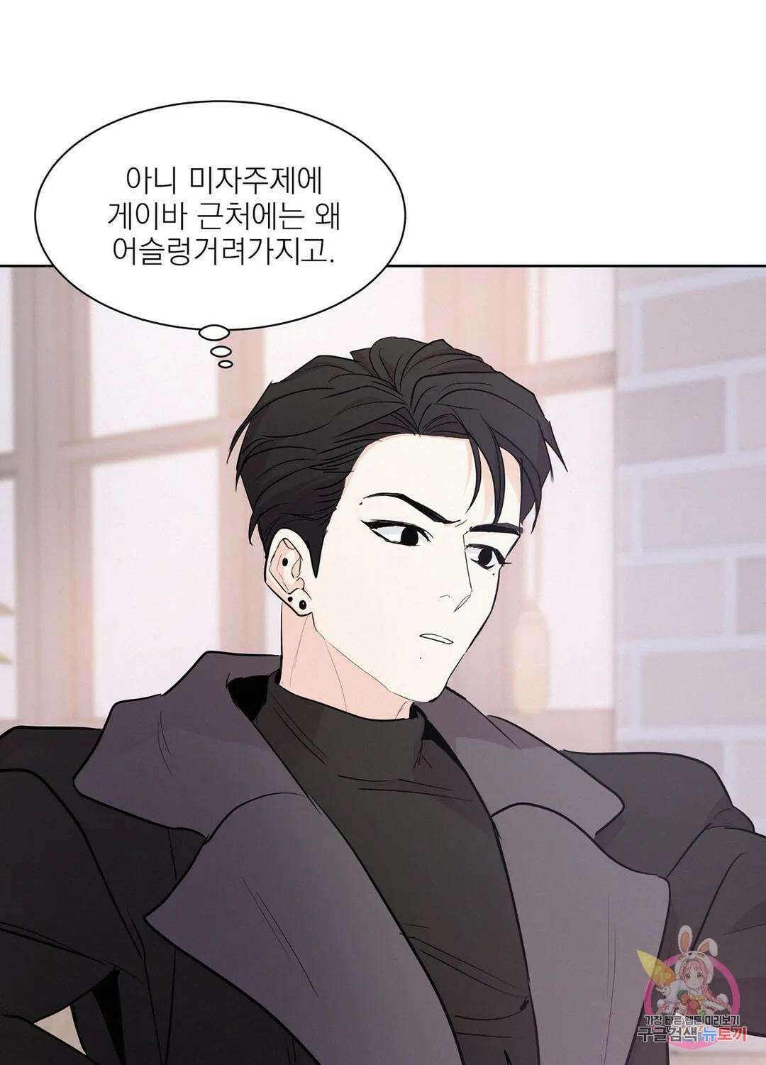 온워드 2화 11