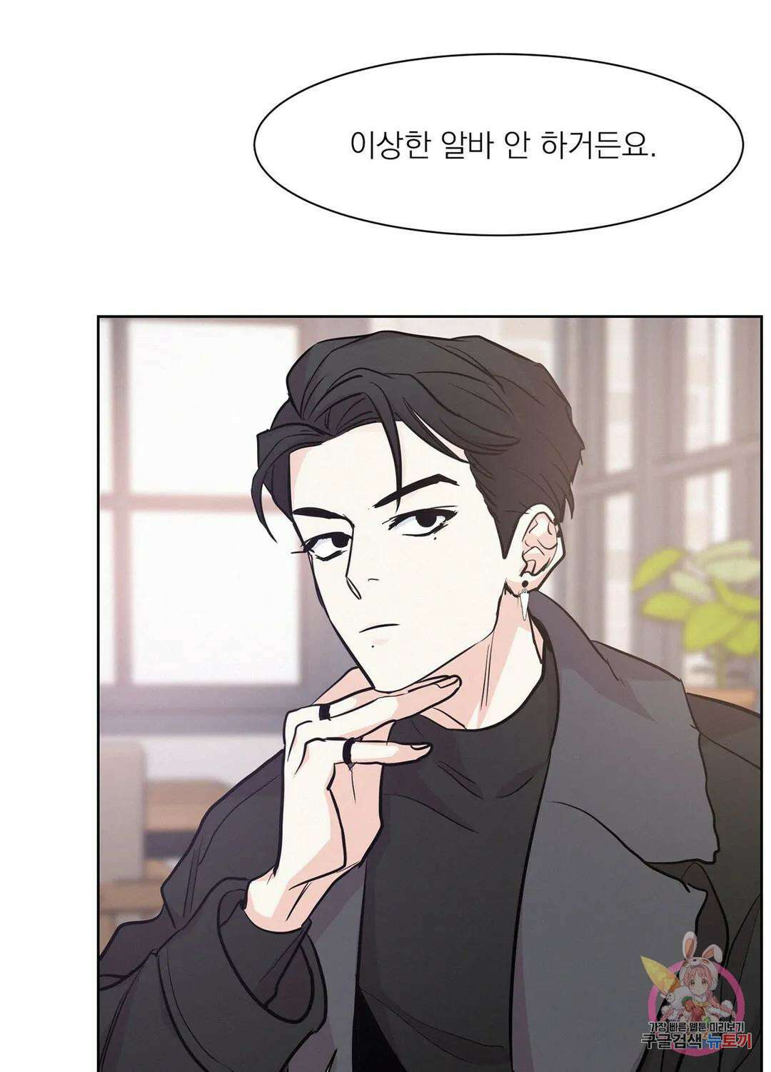 온워드 2화 16