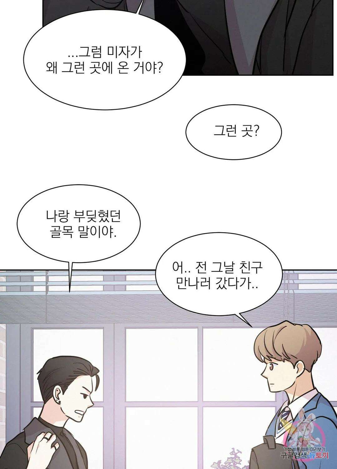 온워드 2화 17