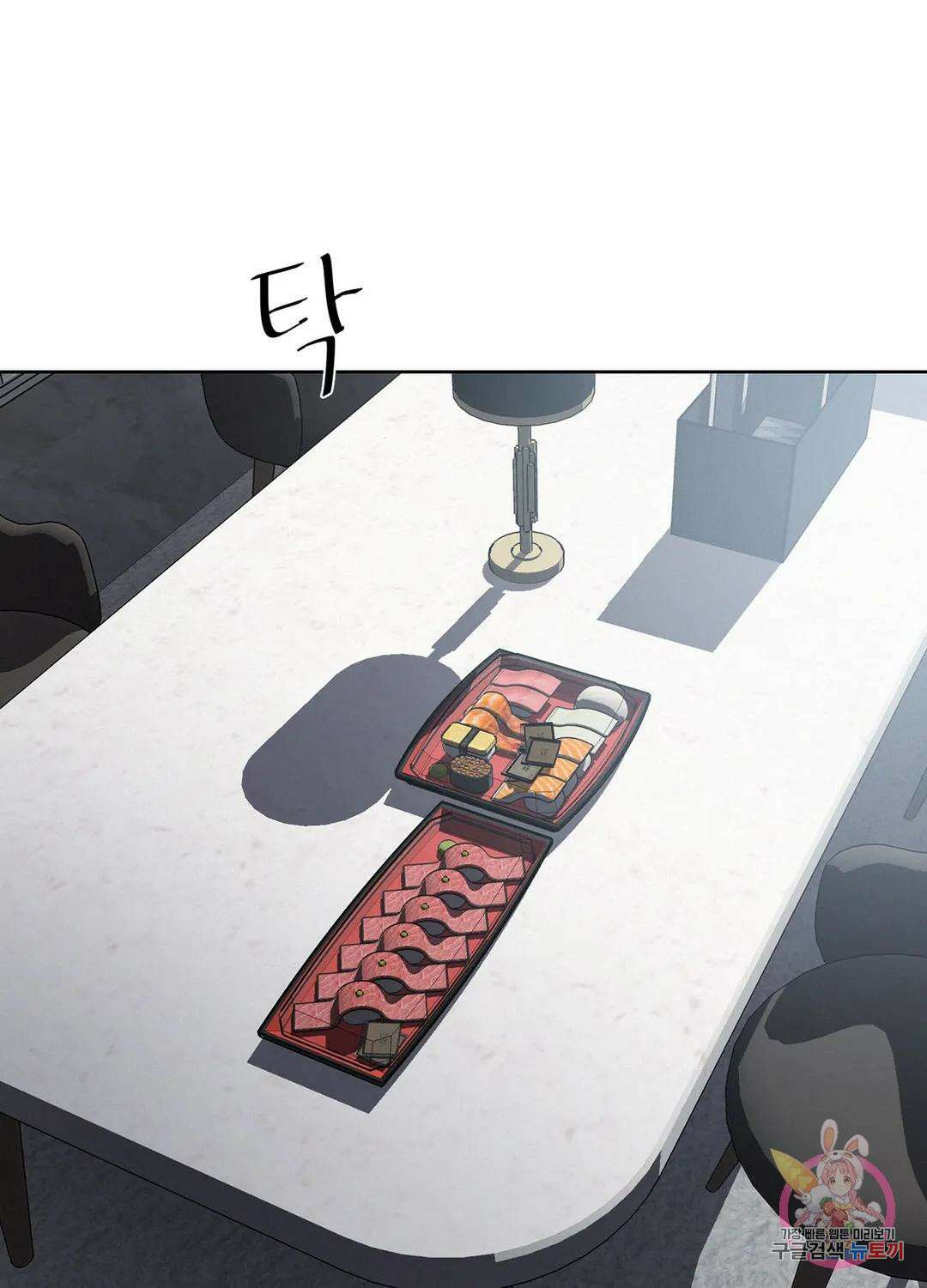 온워드 5화 1